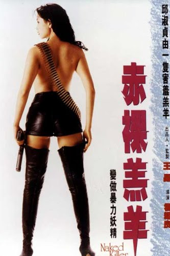  de Filme A Sombra de um Desejo (1992)