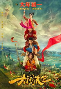 Buddies In India (Da Nao Tian Zhu)