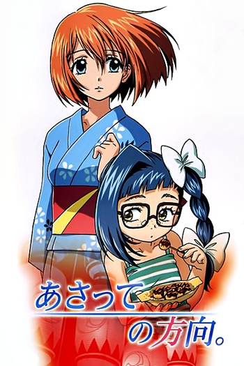  de Série Asatte no Houkou (2006)