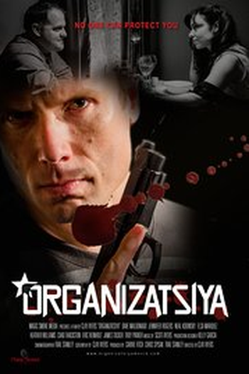 Poster de Filme Organizatsiya (2016)