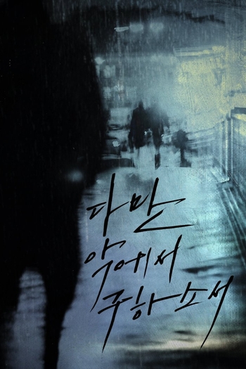  de Filme Deliver Us From Evil (2020)