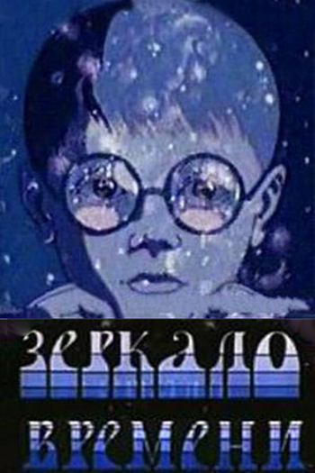  de Curta A Mirror of Time (1976)