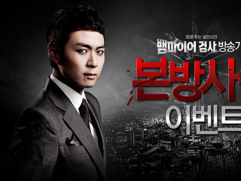 Foto 4 de Vampire Prosecutor (1ª Temporada)
