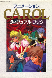 Carol - Poster / Capa / Cartaz - Oficial 1