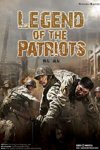  de Série Comrades (2010)