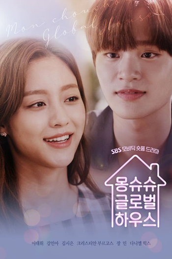  de Série Monchouchou Globalhouse (2019)