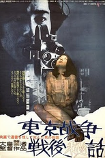 O Homem Que Deixou Seu Testamento No Filme (Tokyo senso sengo hiwa)