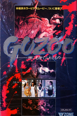 Guzoo: The Thing Forsaken by God – Part I (Guzoo: Kami ni Misuterareshi Mono - Part I)
