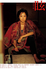 Kurara: Hokusai's Daughter (Kurara: Hokusai no Musume)