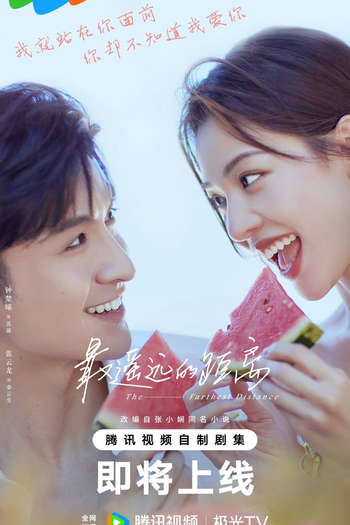  de Série The Furthest Distance (2023)