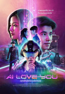 Amor Artificial (เอไอหัวใจโอเวอร์โหลด)