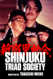 Shinjuku Triad Society - Poster / Capa / Cartaz - Oficial 5