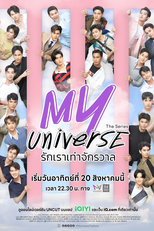 My Universe (My Universe รักเราเท่าจักรวาล)