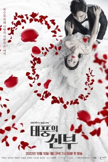  de Série Vengeance of the Bride (2022)