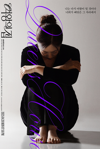 Poster 4 de Série Queen's House (2025)