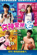 Campus Confidential (愛情無全順)