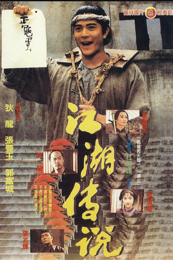  de Filme The Bare-Footed Kid (1993)