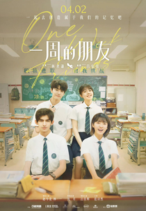 One Week Friends (一周的朋友)