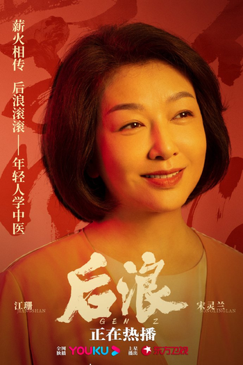  de Série Gen Z (2023)