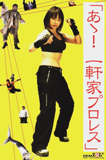 Oh! My Zombie Mermaid (Â! Ikkenya puroresu)