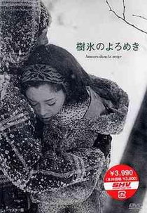 Paixão Ardente (Juhyô no yoromeki)