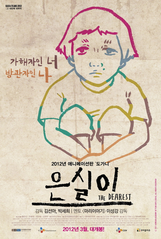 Poster 1 de Filme The Dearest (2012)