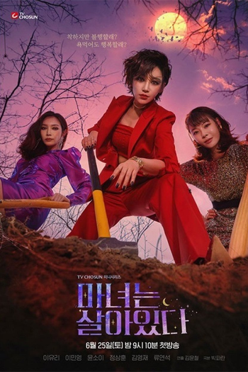  de Série Becoming Witch (2022)