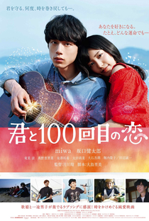 Kimi to 100 kaime no Koi - Poster / Capa / Cartaz - Oficial 1