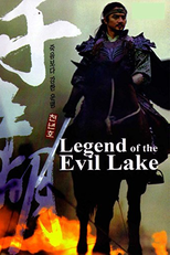 A Lenda do Lago do Mal (Cheonnyeon ho)