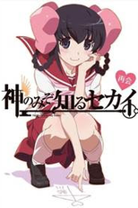 Kami nomi zo Shiru Sekai: Tenri Hen (Kaminomi: Tenri-hen, The World God Only Knows: Tenri Arc)