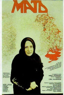 A Mãe - Poster / Capa / Cartaz - Oficial 2