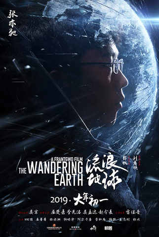 Poster 28 de Filme Terra à Deriva (2019)