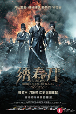 Brotherhood of Blades  (Xiu Chun Dao)