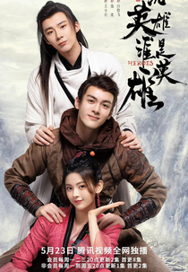 Heroes (说英雄谁是英雄)
