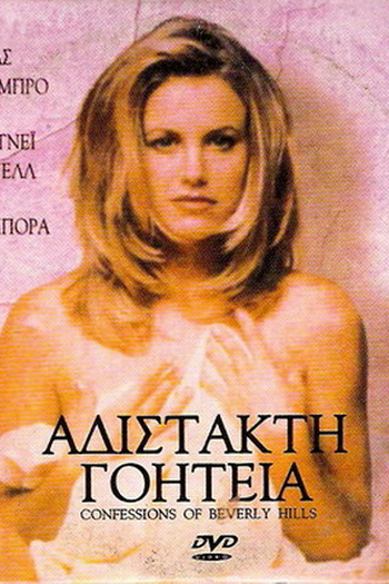 Poster de Filme Los Angeles, Luxo e Decadência (1997)