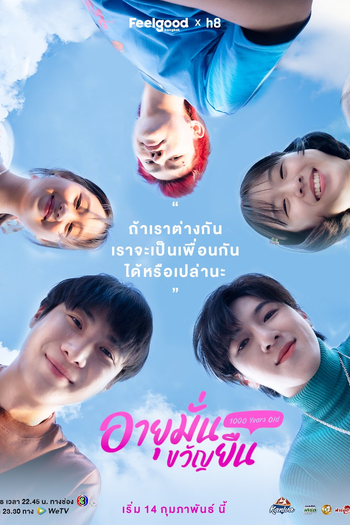  de Série 1000 Years Old (2024)