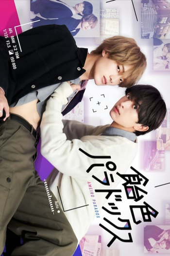  de Série Ameiro Paradox (2022)