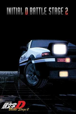 Initial D Battle Stage 2 (OVA) (Initial D Battle Stage 2 (OVA))