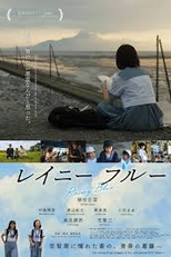 Rainy Blue (レイニーブルー)