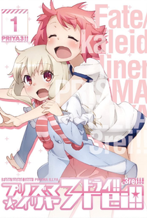 Fate/kaleid liner Prisma☆Illya 3rei!! - Poster / Capa / Cartaz - Oficial 3