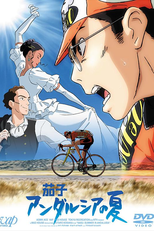 Nasu: Andalusia no Natsu (茄子 アンダルシアの夏)