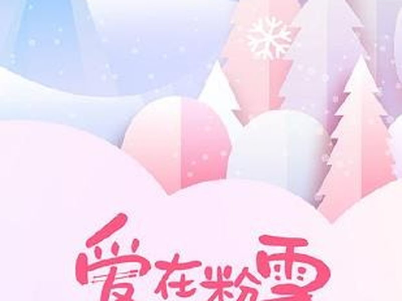 Foto 1 de Snow Lover