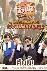 Baker Boys | Sweet Day Tour (รักของผม...ขนมของคุณ | บุกครัว)