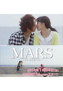 MARS - Tada, Kimi wo Aishiteru (MARS - ただ, 君を愛してる)