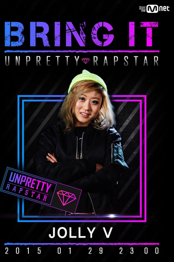  de Série Unpretty Rapstar (2015)
