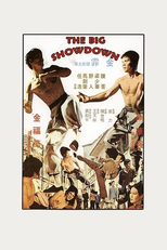 The Big Showdown (Meng Hu Dou Kuang Long)