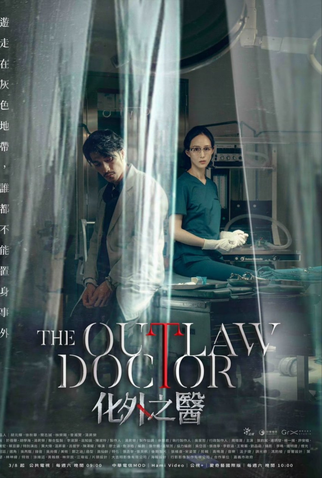 Poster 1 de Série The Outlaw Doctor (2025)