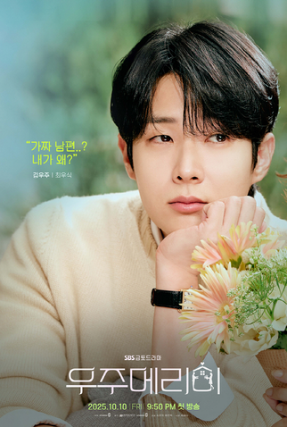 Poster 7 de Série Amor de Mentirinha (2025)