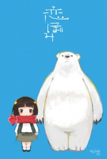 Oku Hanako: Koi Tsubomi - Poster / Capa / Cartaz - Oficial 1