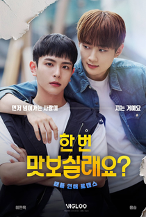 You Want Some? - Poster / Capa / Cartaz - Oficial 1
